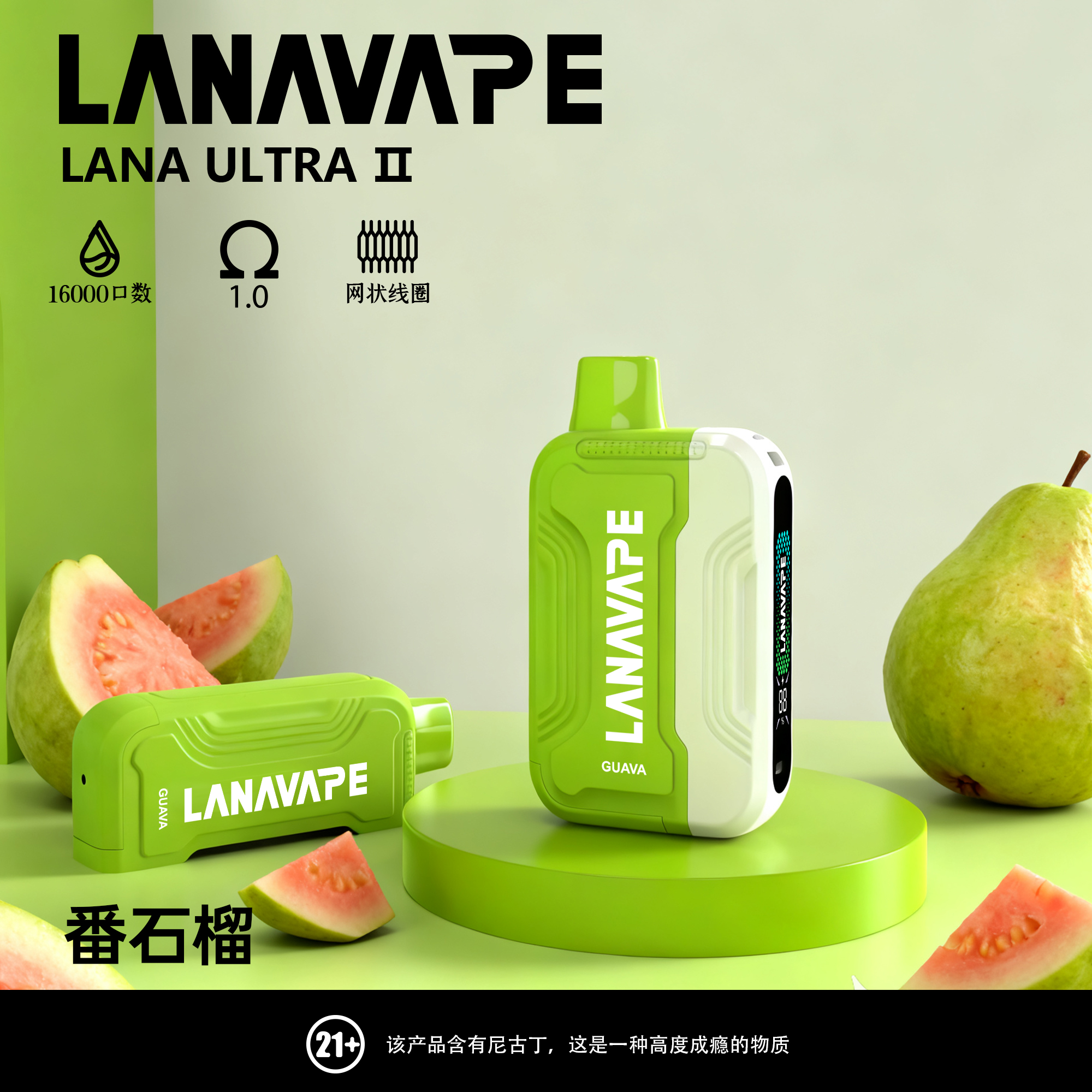 lana16000番石榴 lana16000番石榴