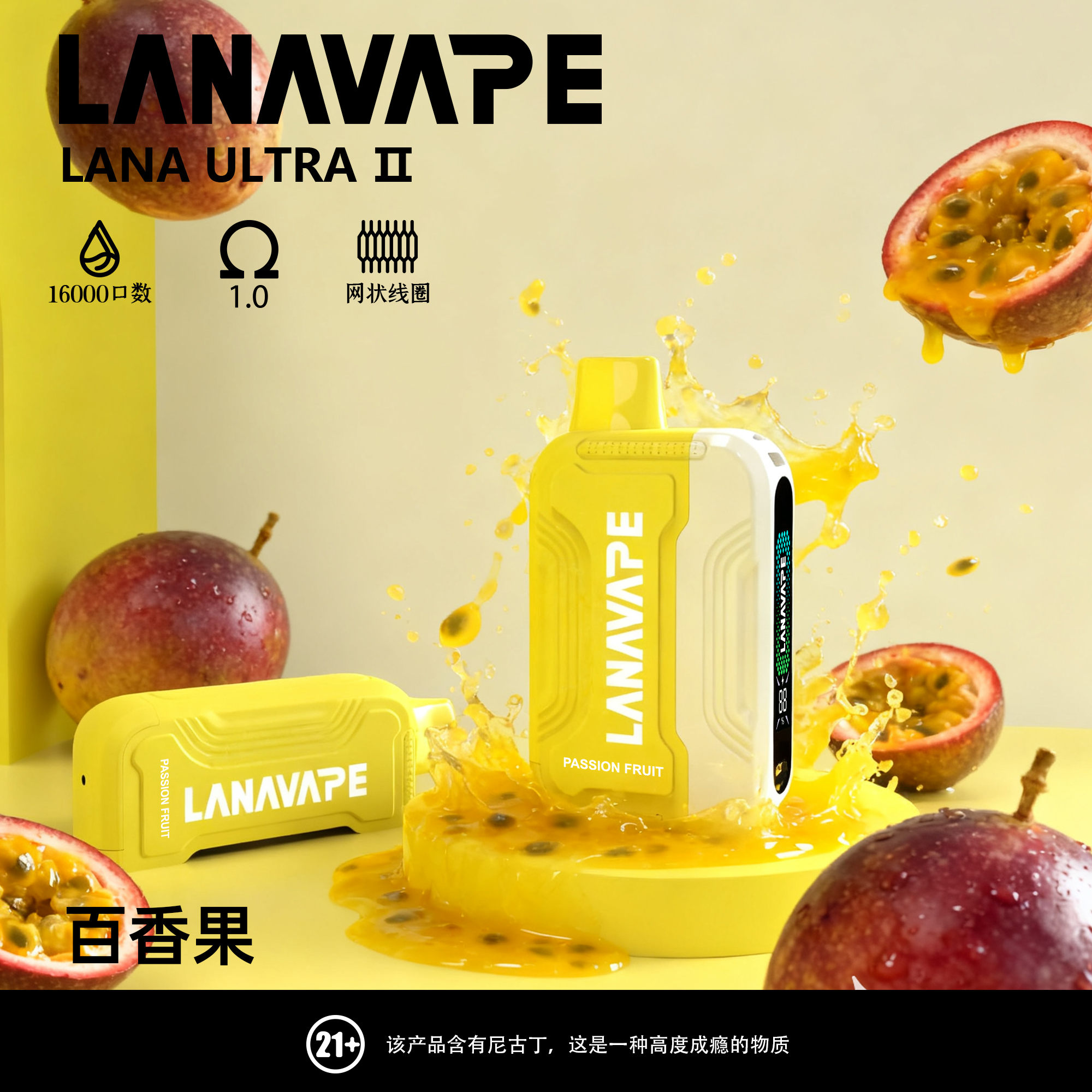 lana16000百香果 lana16000百香果