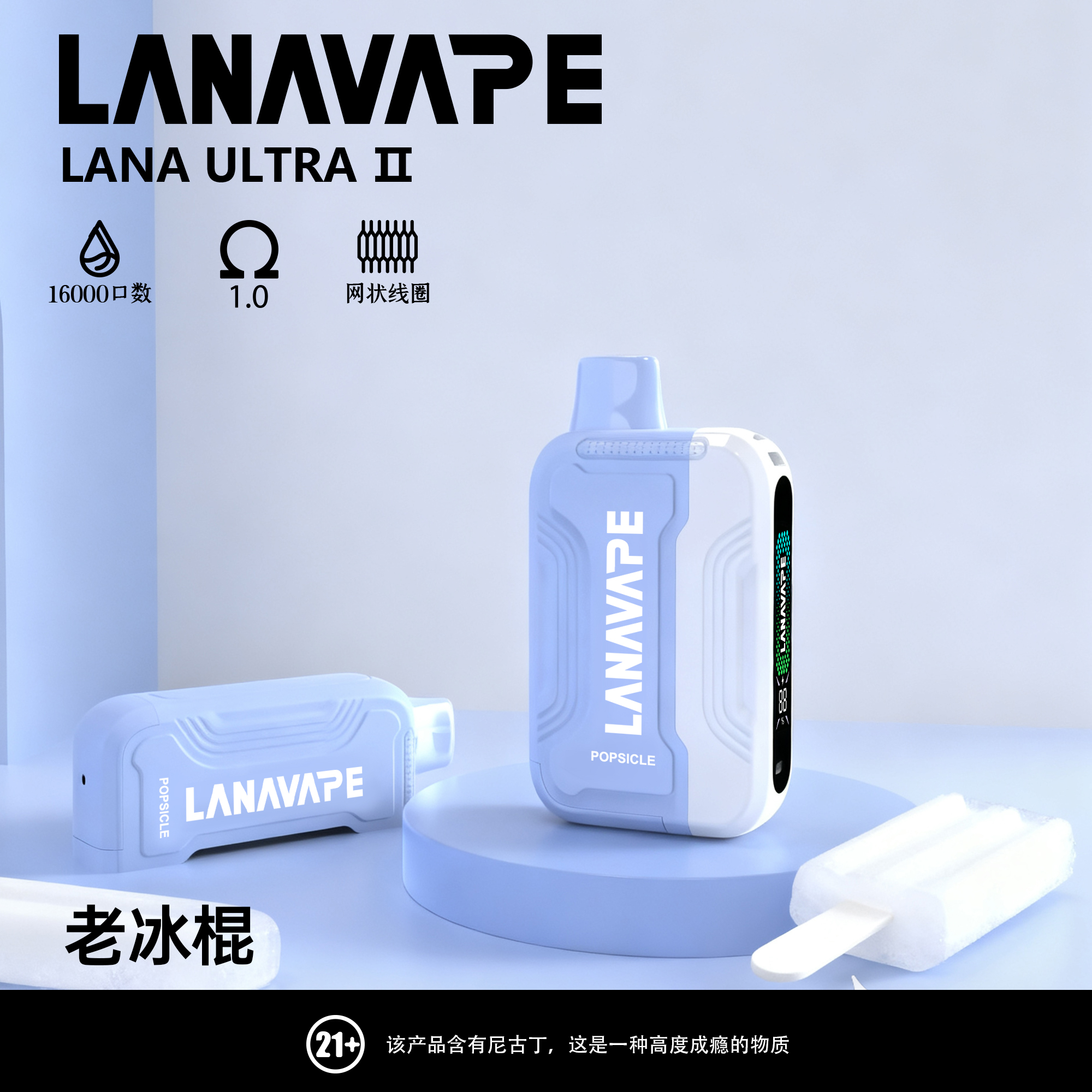 lana16000老冰棍 lana16000老冰棍