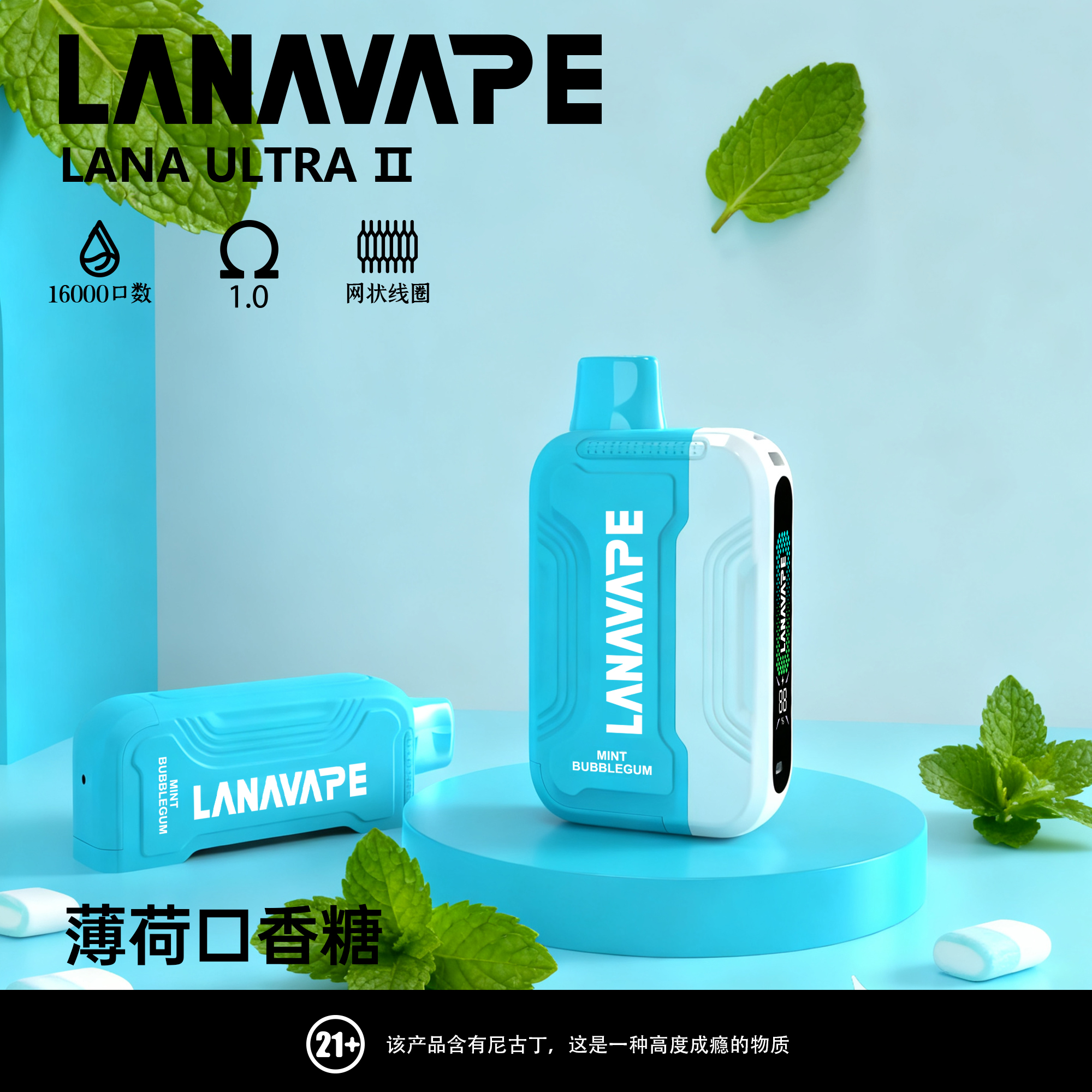 lana16000薄荷口香糖 lana16000薄荷口香糖