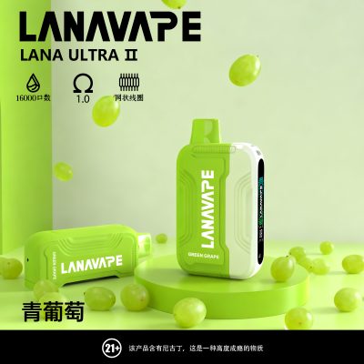 LANA16000口 青葡萄 換彈拋棄式電子煙 台灣現貨 711貨到付款