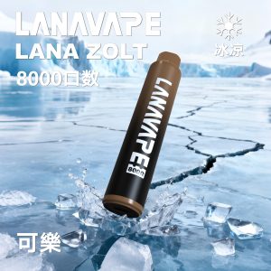 LANA8000口 可樂 拋棄式電子煙 台灣現貨 711貨到付款 1 LANA8000口 可樂 拋棄式電子煙 台灣現貨