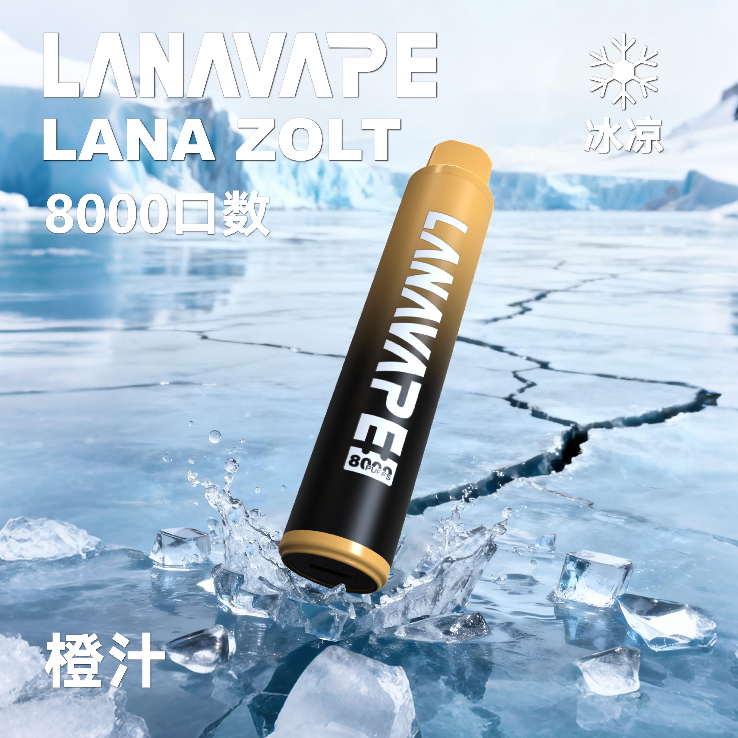 lana8000橙汁 lana8000橙汁 scaled