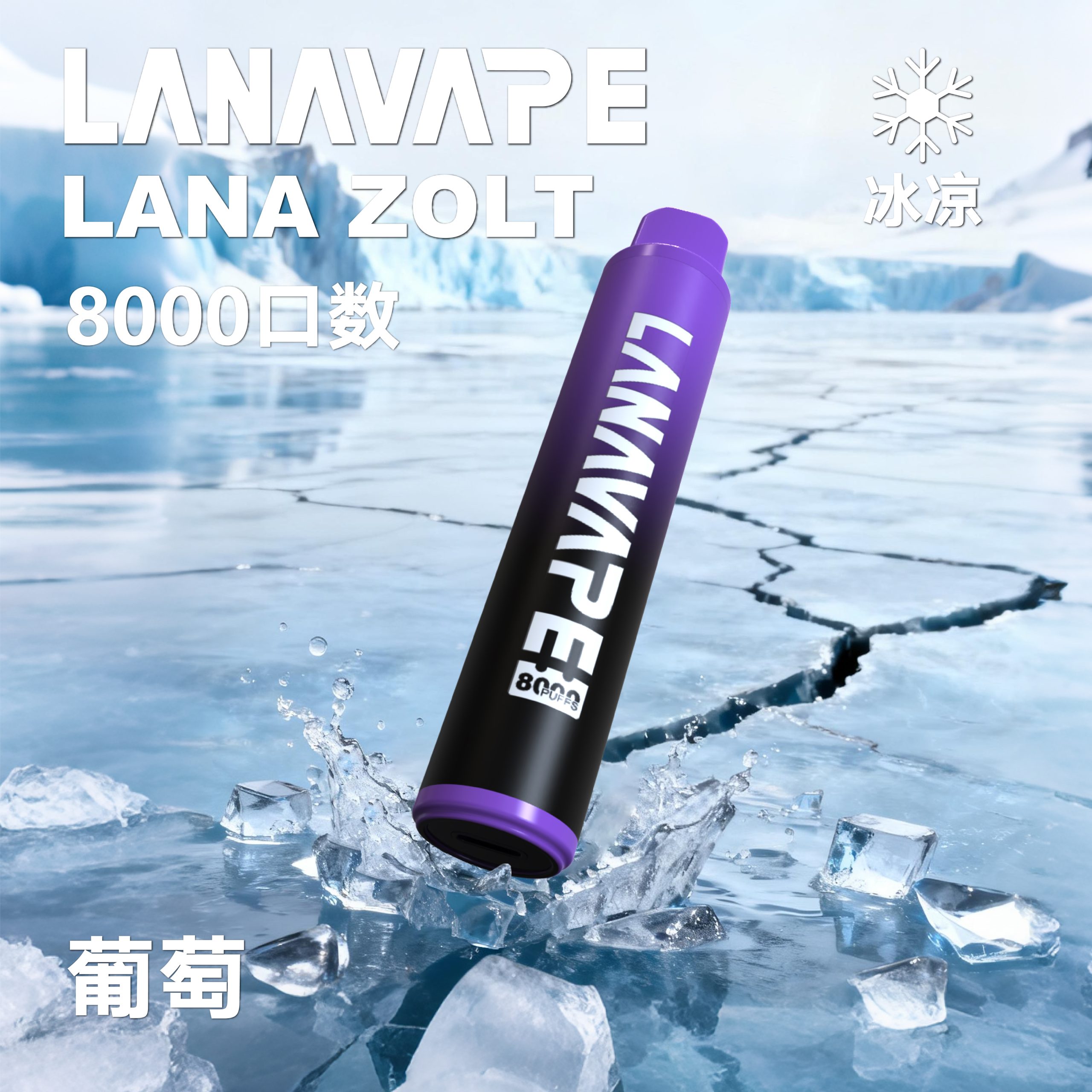 lana8000葡萄 lana8000葡萄 scaled