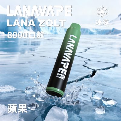 LANA8000口 蘋果 拋棄式電子煙 台灣現貨 711貨到付款