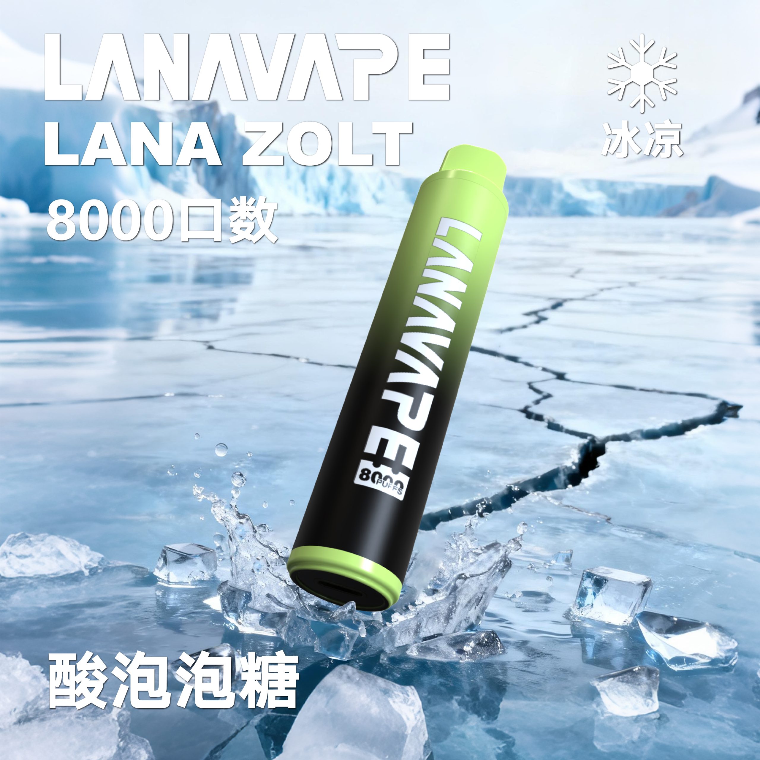 lana8000酸泡泡糖 lana8000酸泡泡糖 scaled