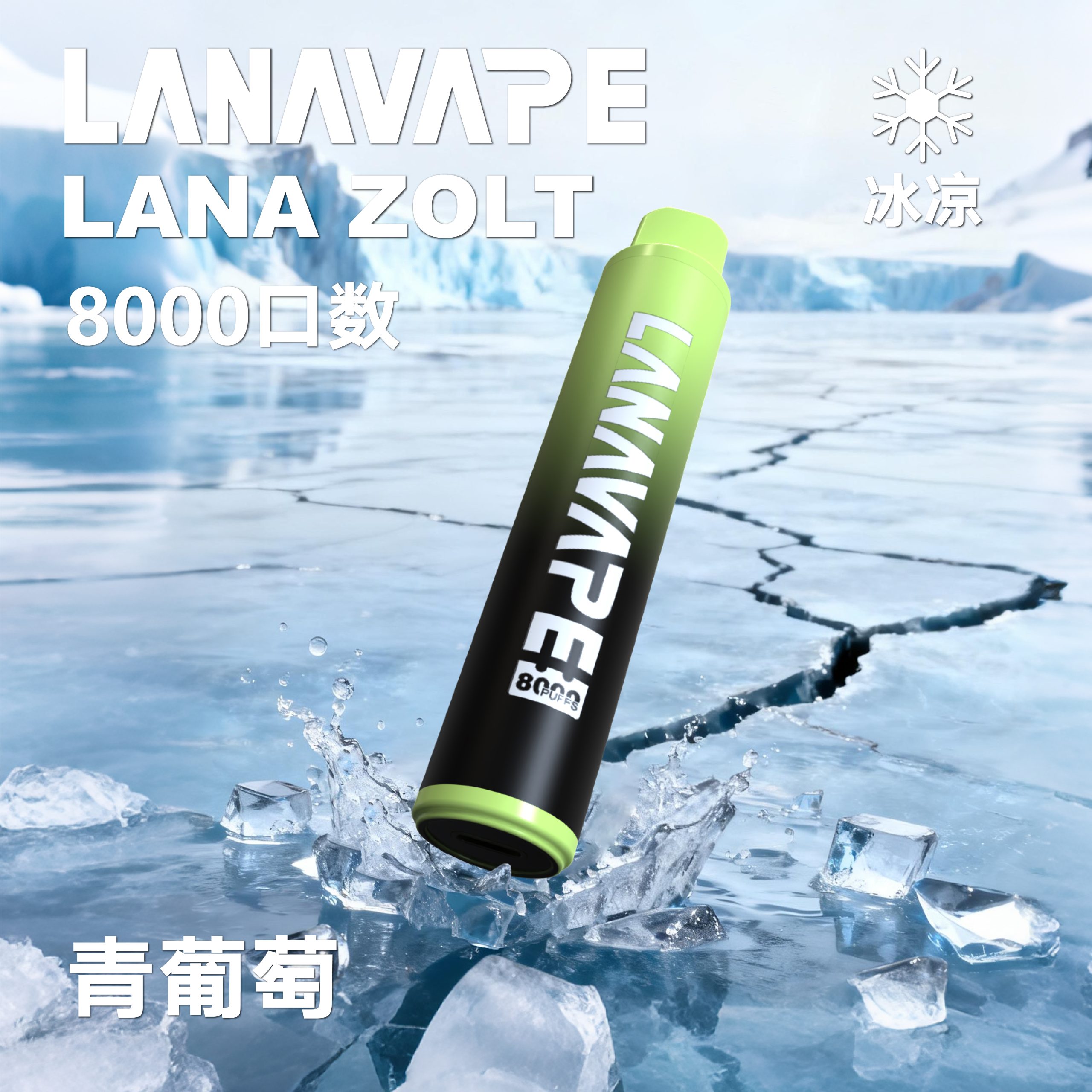 lana8000青葡萄 lana8000青葡萄 scaled